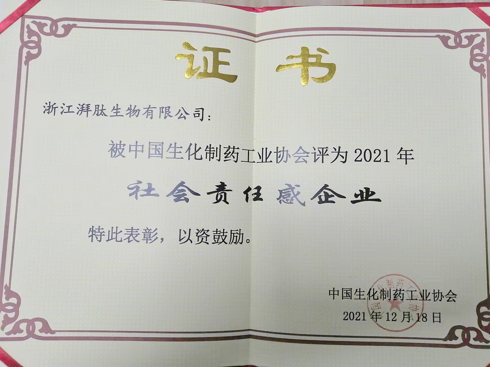 GMP多肽合成公司 1640308431275423.jpg