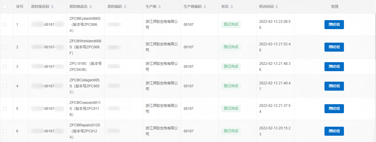 GMP多肽合成公司 1646289807235780.png